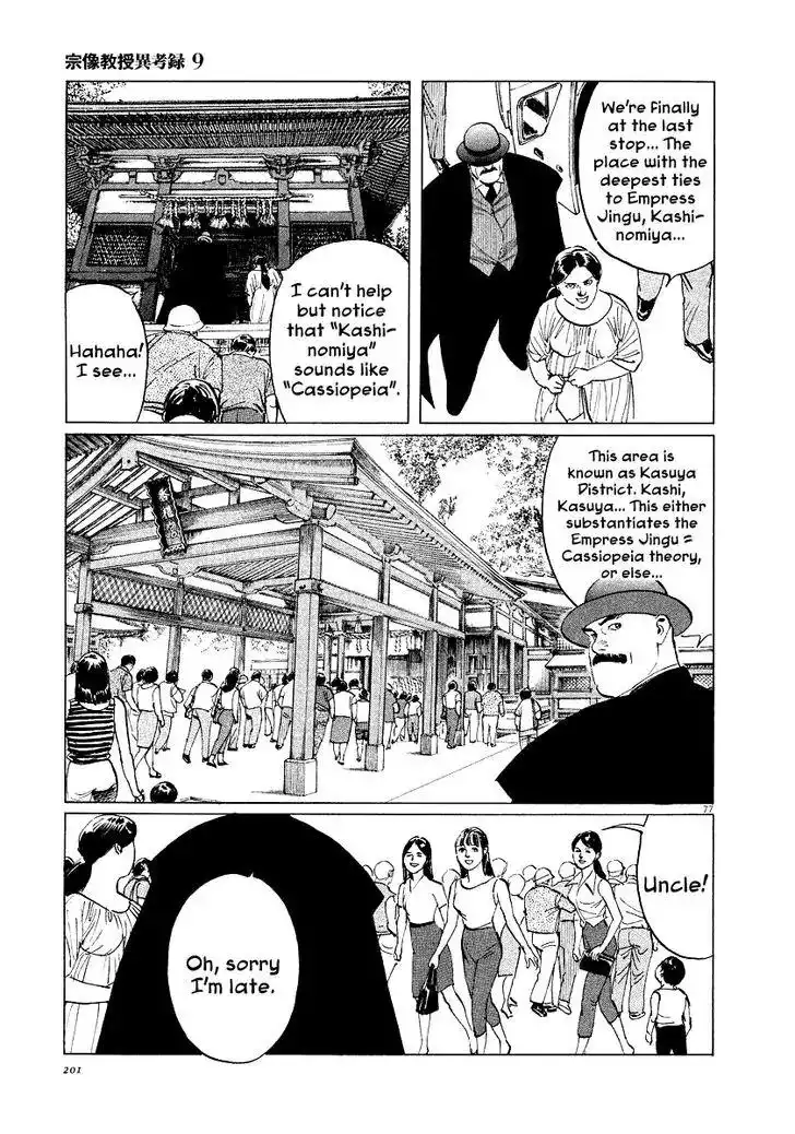 Munakata Kyouju Ikouroku Chapter 28 75